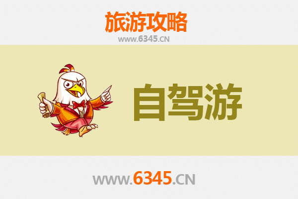 南阳自驾游全攻略：穿越历史与自然的完美路线