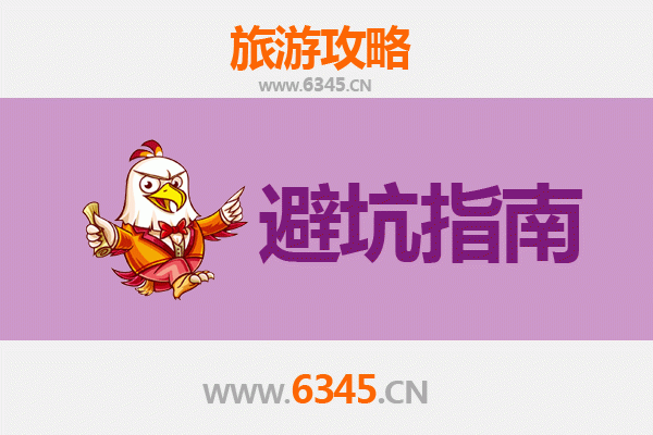 南阳旅游全攻略：资深博主亲测忠告与须知