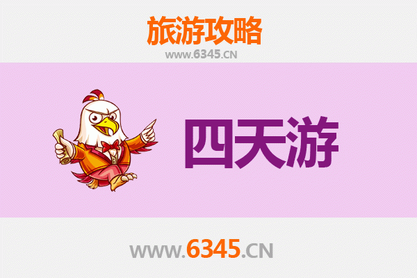 南阳四天三夜深度游攻略及预算指南 | 探索楚汉文化，畅游伏牛山水
