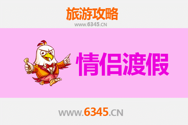 南阳浪漫之旅：情侣专属旅游攻略