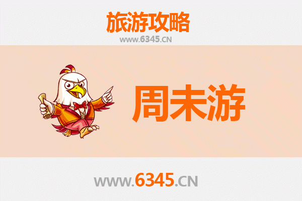 南阳周末游攻略：探索楚汉文化，品味山水之美