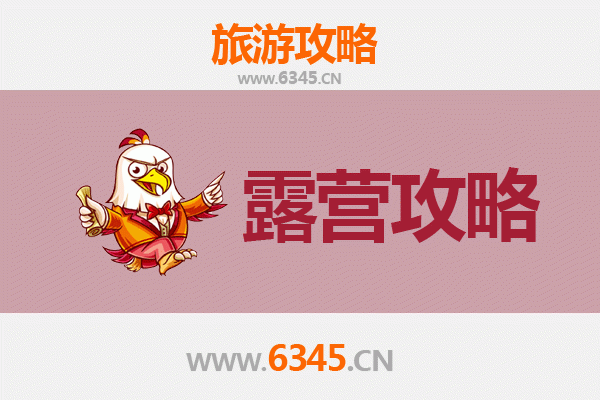 南阳周边露营胜地推荐：自然野趣与星空为伴