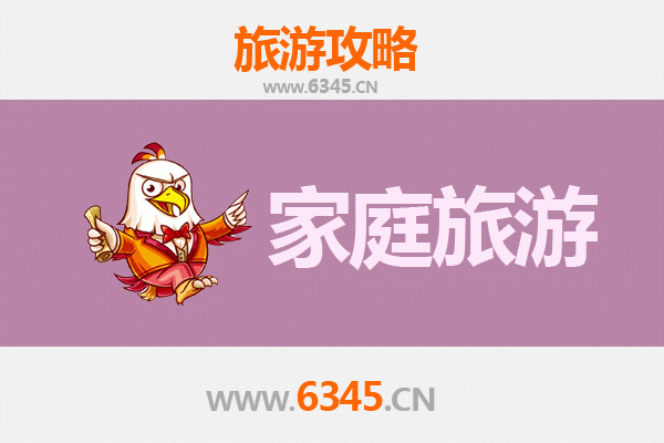 南阳亲子时光：家庭友好景点与无忧线路规划